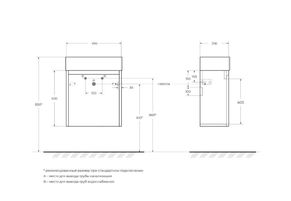 База под раковину подвесная BelBagno KRAFT MINI-500/260-1A-SO-PP-R Pino Pasadena