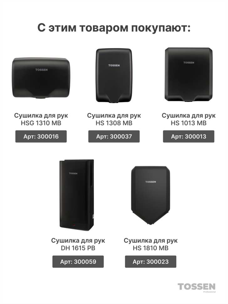 TOSSEN MN-7220 PB - механический дозатор жидкого мыла (коллекция «Матовый чёрный»)  