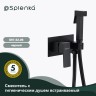 Смеситель Splenka встраиваемый с гигиеническим душем S97.52.06 Черный