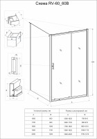 Душевой угол Veconi Rovigo RV-060B, 1900х1000х1950, черный, стекло прозрачное