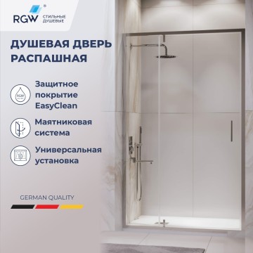Душевая дверь RGW LE-103 (Прозрачное, 1200)