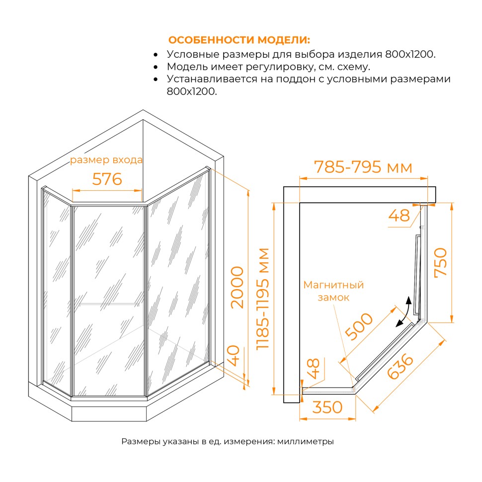 Душевой уголок RGW SV-82 "R" (Прозрачное, 800x1200)