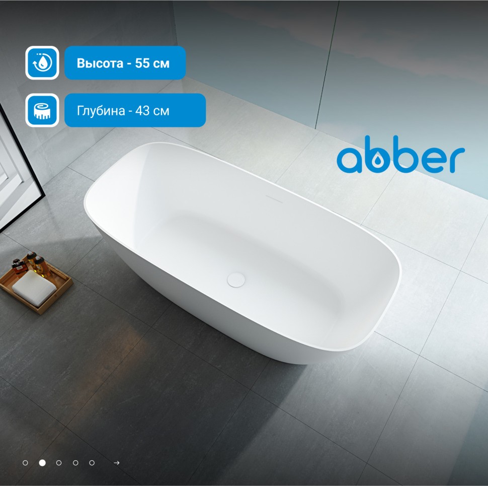 Ванна из искусственного камня ABBER Stein AS9612-1.7 белая матовая