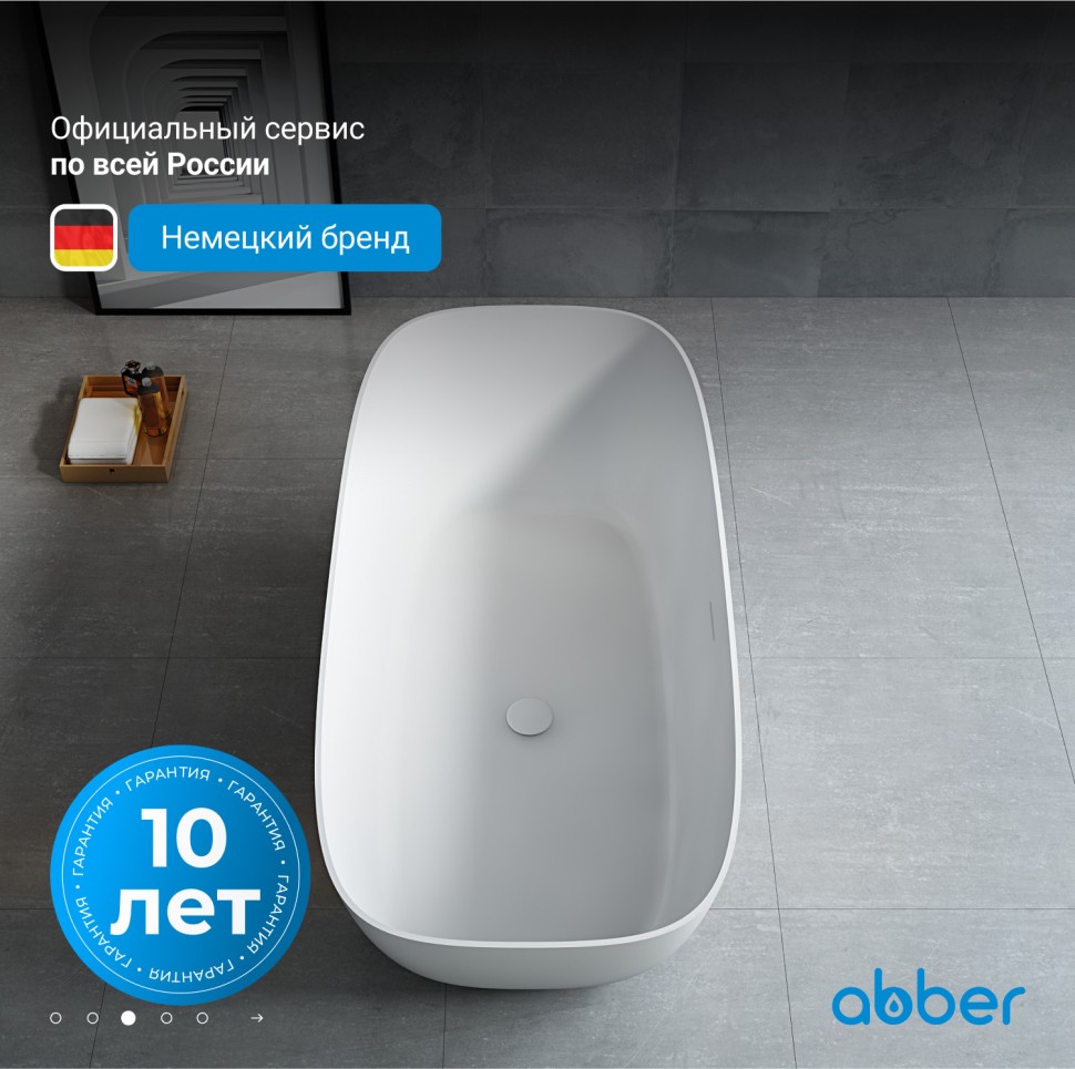 Ванна из искусственного камня ABBER Stein AS9612-1.7 белая матовая