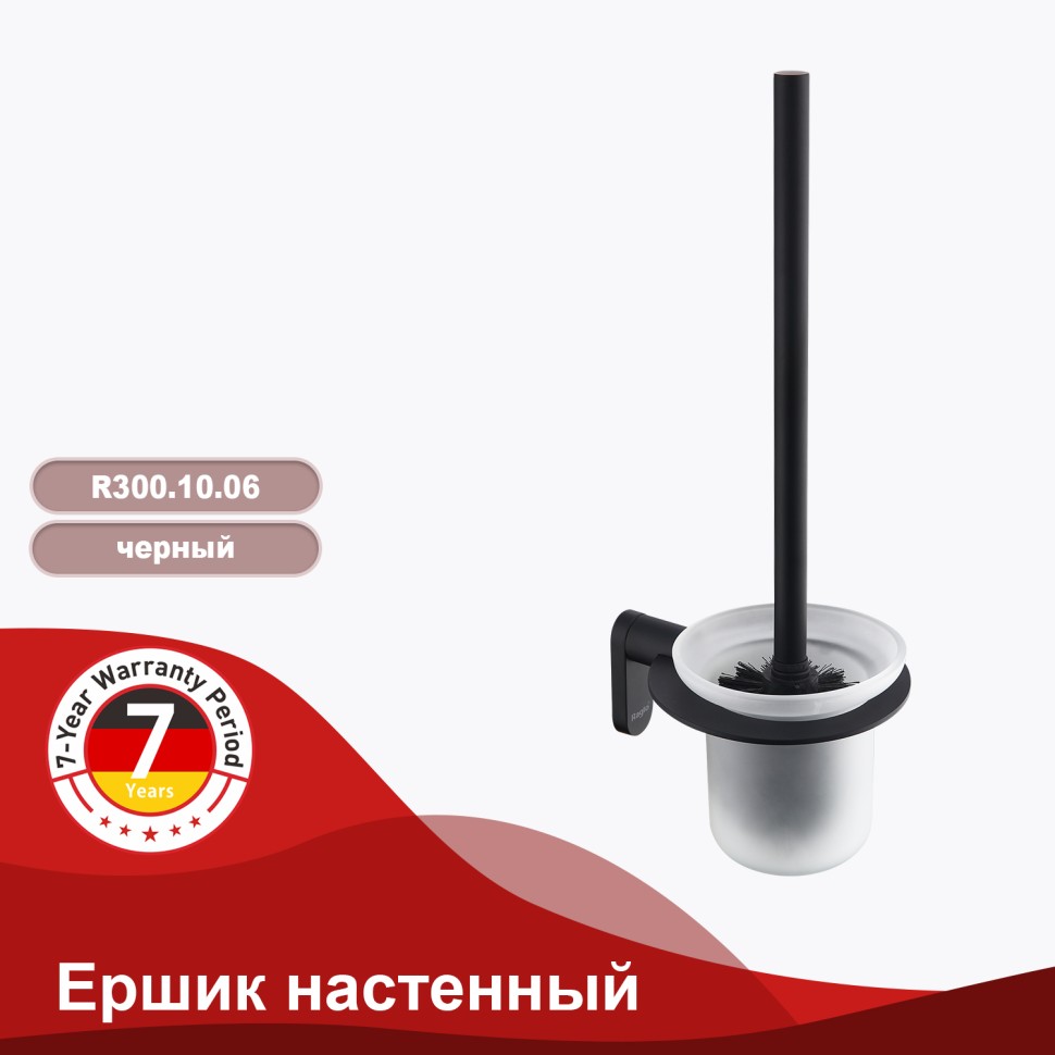 Ершик настенный Raglo черный