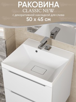 Раковина для ванной 50 см, Uperwood Classic New, белая глянцевая, с накладкой для слива