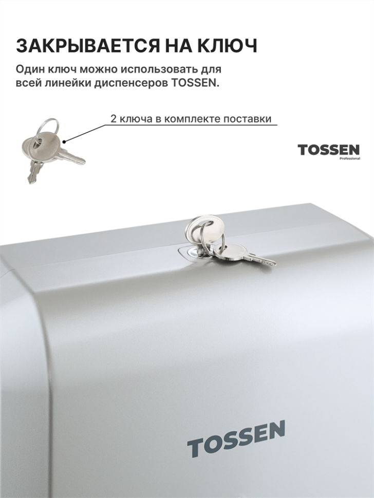 TOSSEN Z-7336 PM - диспенсер бумажных полотенец (коллекция «Классический серый»)  