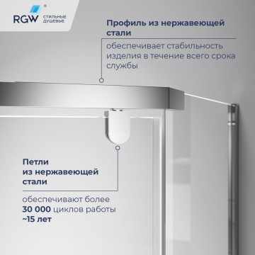 Душевой уголок RGW PA-83 (Прозрачное, 900x900)