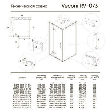 Боковая панель Veconi KP-07, 800х1950 хром, стекло прозрачное