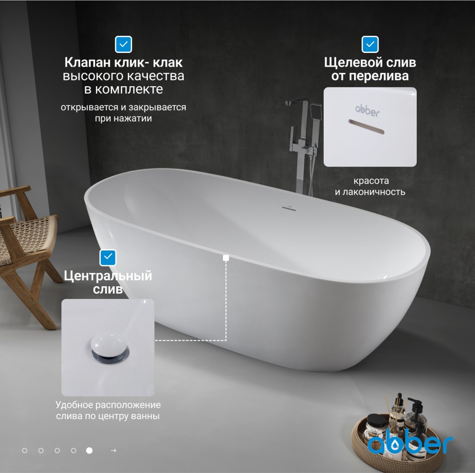 Акриловая ванна ABBER AB9263-1.8 белая