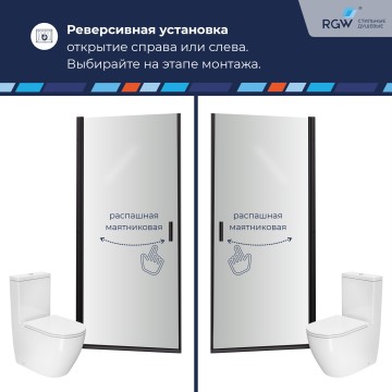 Душевая дверь RGW LE-003B (Матовое-Сатинат, 700)