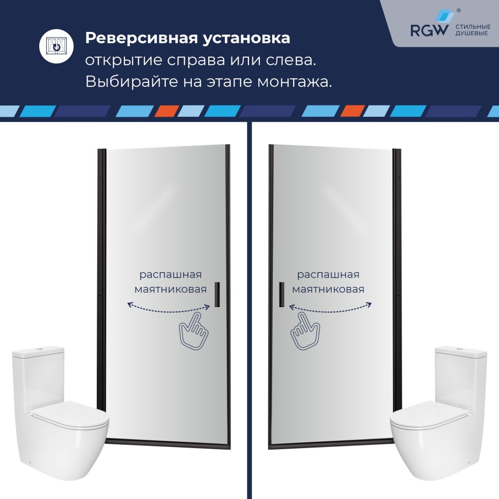 Душевая дверь RGW LE-003B (Матовое-Сатинат, 700)