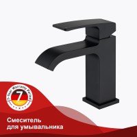 Смеситель Raglo для умывальника, черный