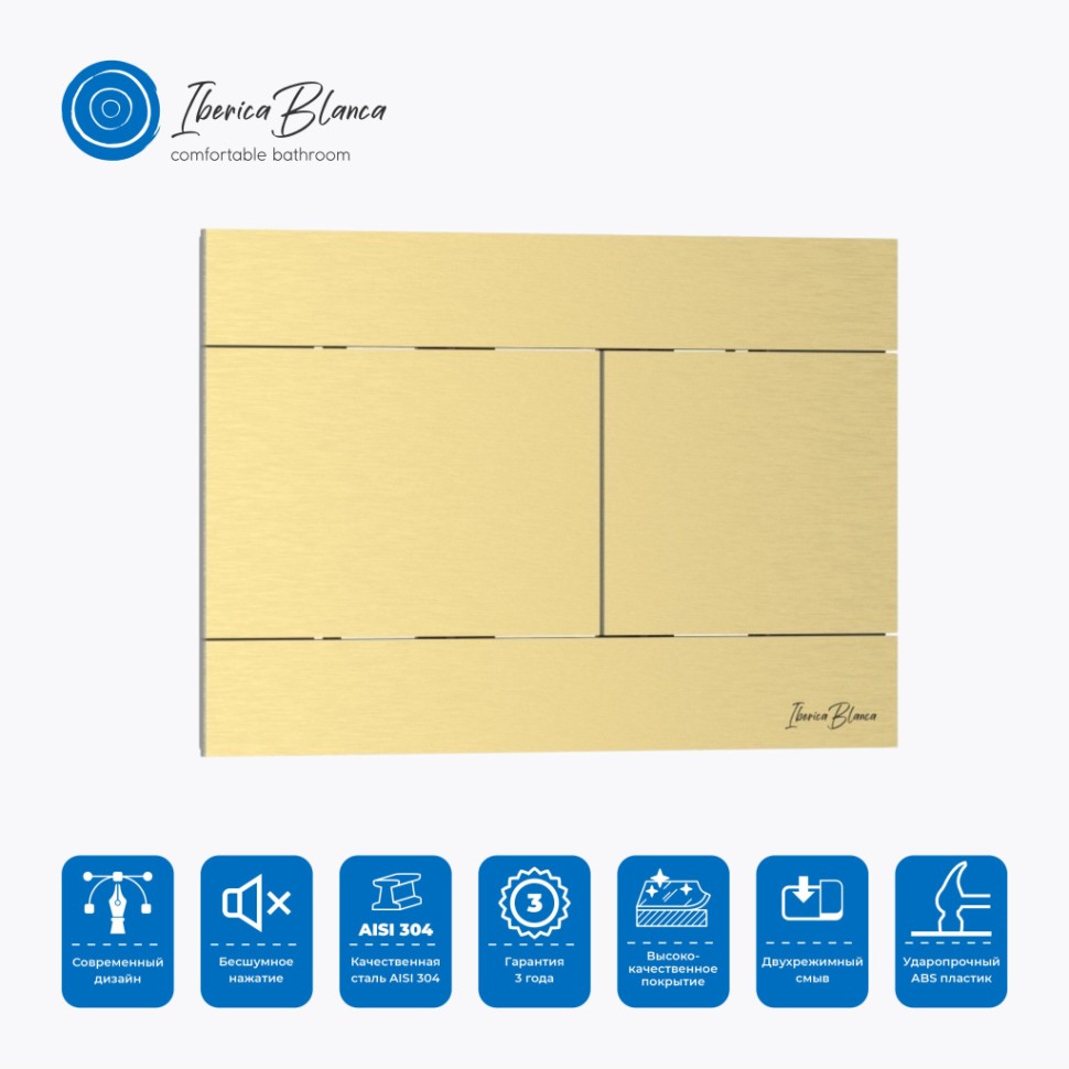 Комплект 3в1 IBERICA BLANCA инсталляция SILENCIO, унитаз BILBAO ALTO белый, кнопка смыва INOX-R золото матовое (IB001.BLA.231.1503)
