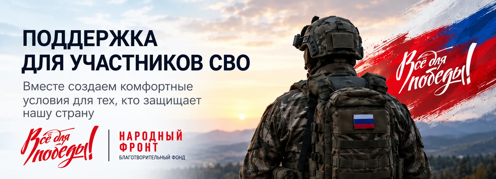 Начали сотрудничество с Народным фронтом